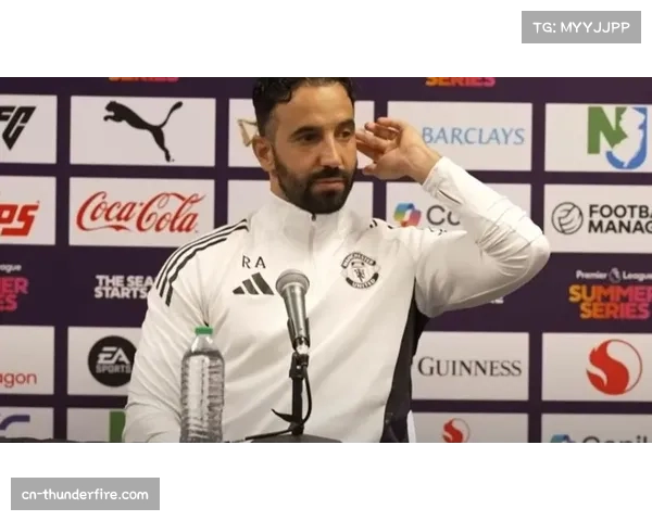 B费：曼联需稳定发展 阿莫林能帮助球队重回巅峰